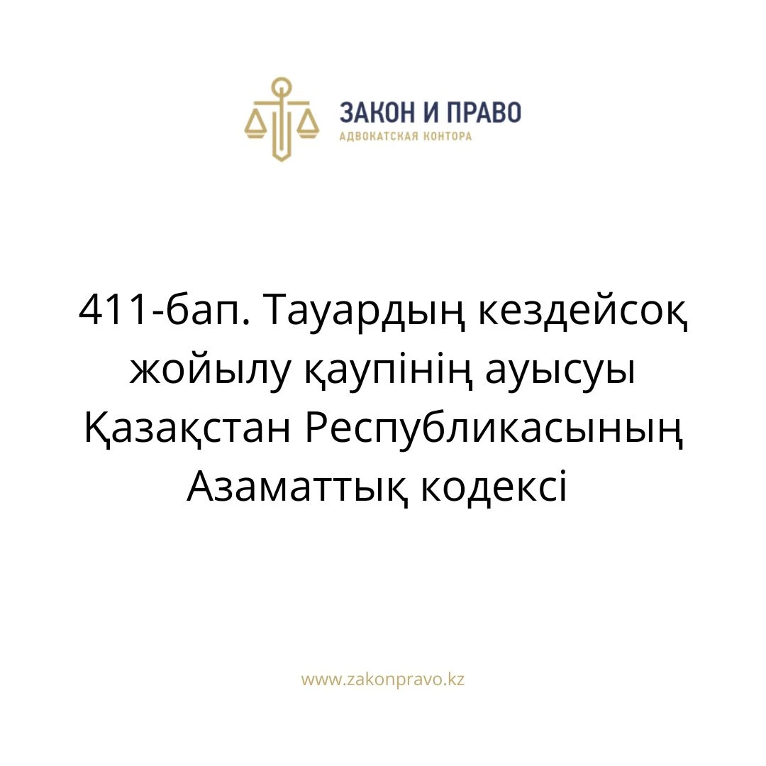 АMANAT партиясы және Заң және Құқық адвокаттық кеңсесінің серіктестігі аясында елге тегін заң көмегі көрсетілді